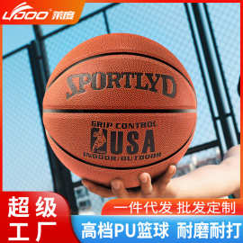 篮球7号篮球定制耐磨成人街头篮球5号儿童用球蓝球比赛pu篮球批发
