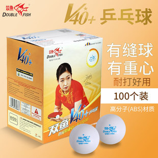 Authentic double fish 100 pack table tennis ball no star one star wings V40 + serve machine training ball boxed