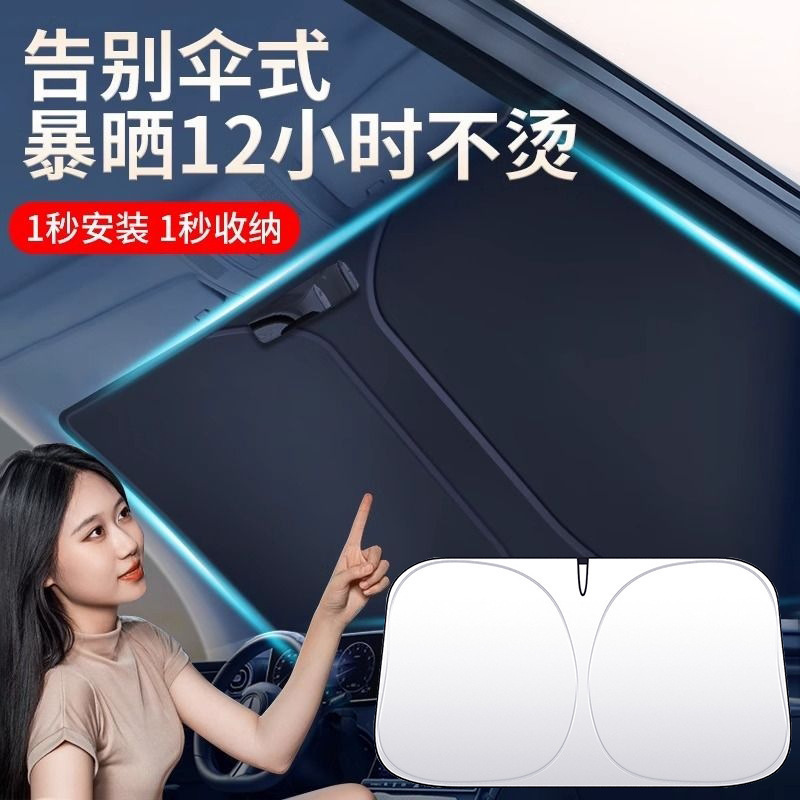 Nuevo automóvil protector solar protector solar aislamiento solar cortina cubierta de paraguas delanteras cubierta de paraguas de estacionamiento