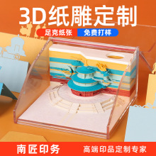 文创礼物便利贴台历周历定制创意礼品3D立体便签本天坛纸雕便签纸