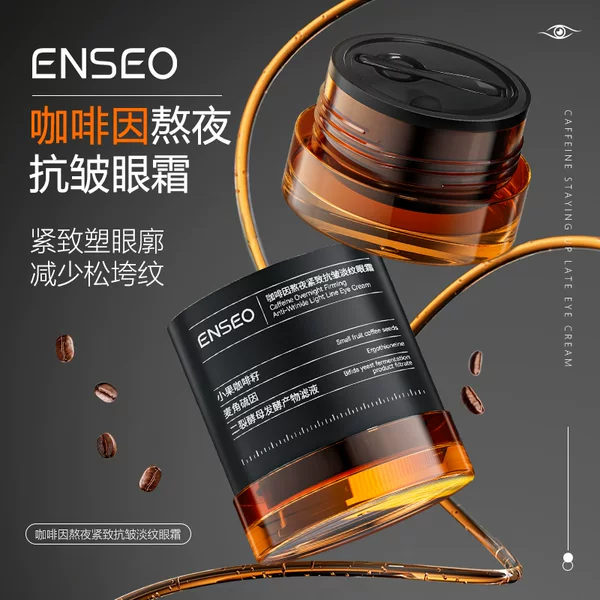 Enseo Caffeine Stay up Late Firming Anti-Wrinkle Lightening Eye Cream Dark Circles Moisturizing and Diminishing Fine Lines Hydrating Factory