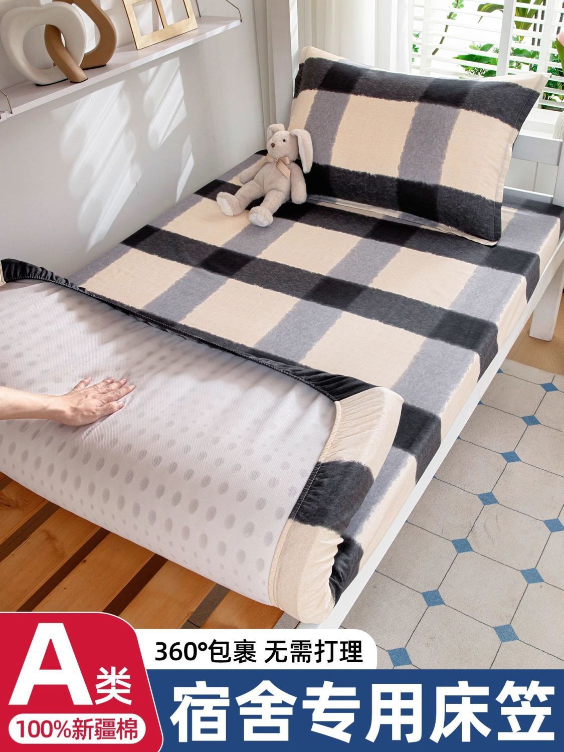 Nuevo estilo de algodón puro dormitorio de estudiantes cama de una pieza dormitorio individual litera individual 90x200 cubierta protectora de colchón cubierta de cama