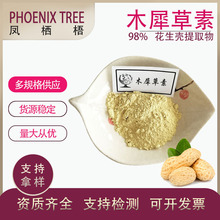 �F؛����100g/�� ľϬ���� CAS491-70-3��������ȡ�� 98%ľϬ����