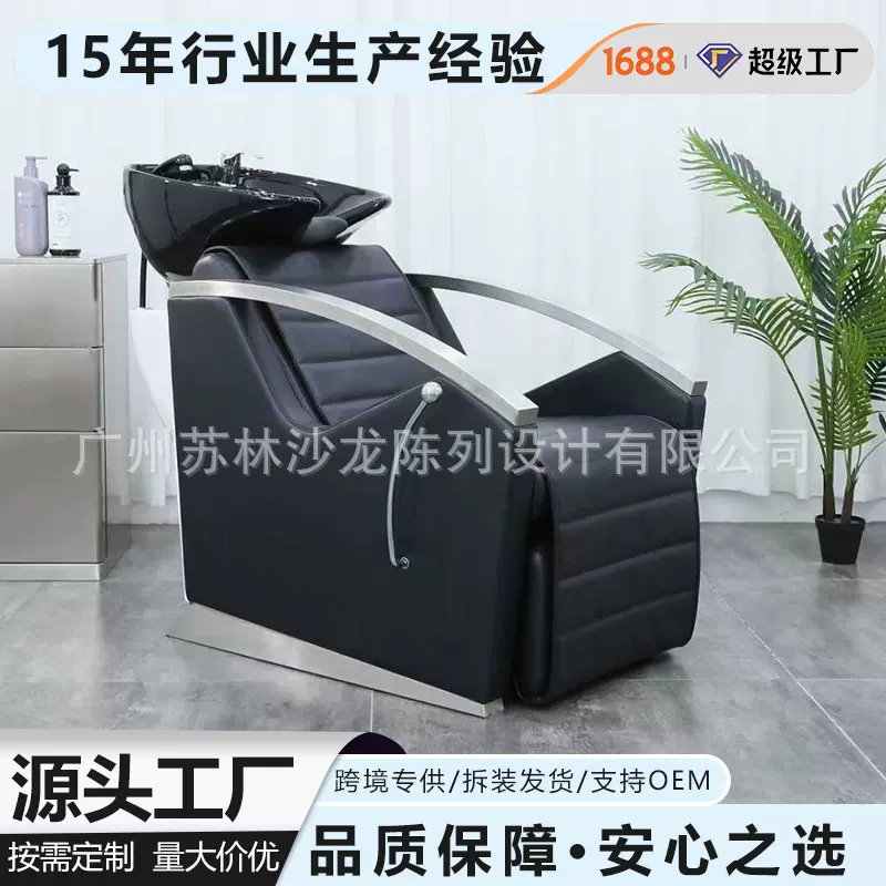 苏林新款坐式洗头椅美发店冲水椅子发廊座式洗头床出口批发冲洗椅