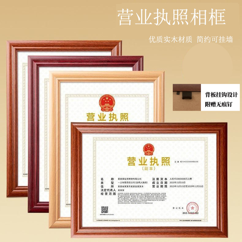 New A3A4 picture frame setting table individual business license certificate authorized food license display photo frame