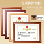 新款A3A4画框摆台个体工商营业执照证书授权食品许可展示相框
