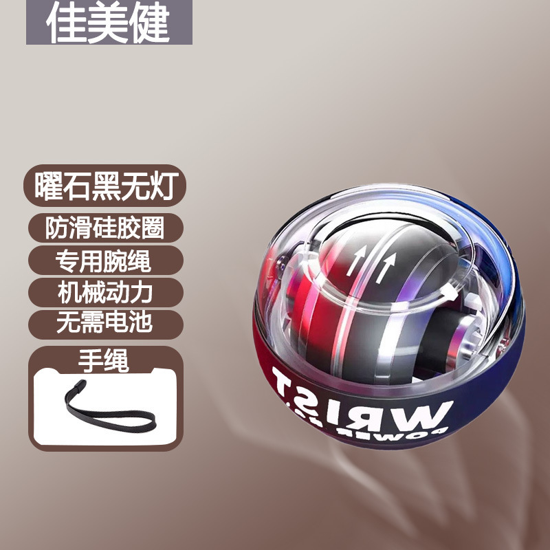 七段階変色発光リストボール、金属製静音遠心力リストボール、ストレス解消フィットネス、ブラックテクノロジー|undefined