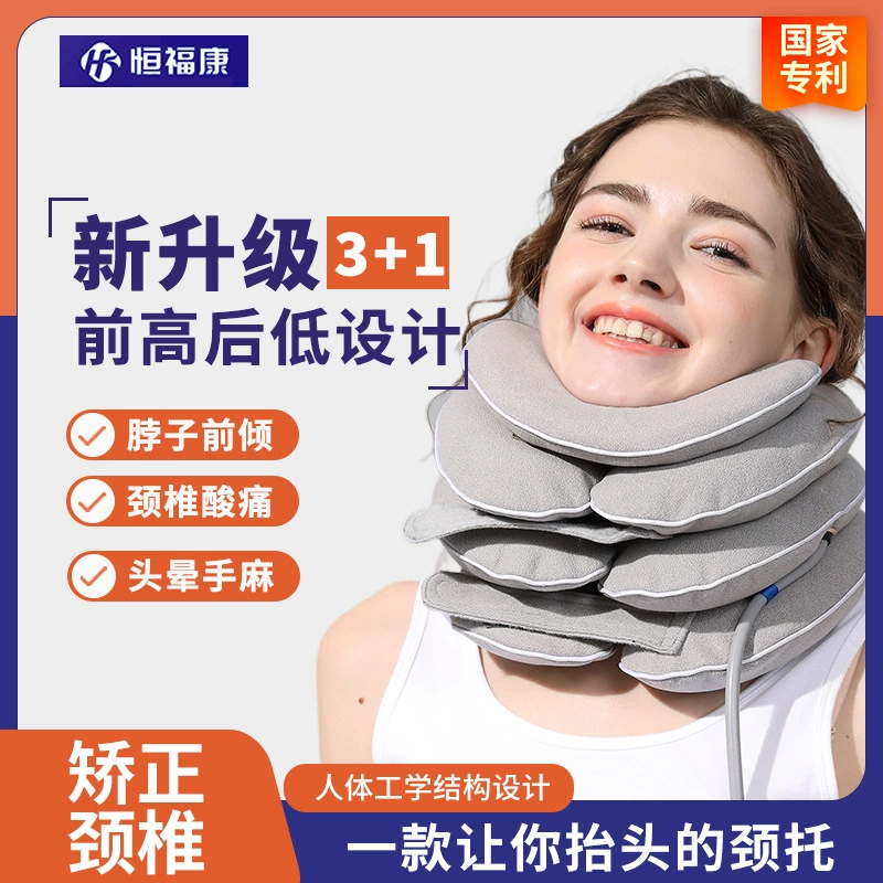 Надувное устройство для вытяжения шейного отдела позвоночника Hengfukang для домашнего использования, специализированное для лечения заболеваний шеи, коррекции, реабилитации, растяжки и физиотерапии, биомиметическое.