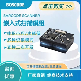 条码扫描枪;扫码支付盒子;条码枪配件
