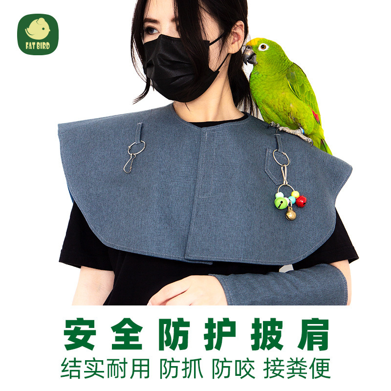 Parrot diaper shit bag diaper shawl shoulder pad arm guard anti-scratch anti-bite peony tiger skin Xuan Feng fat bird trade