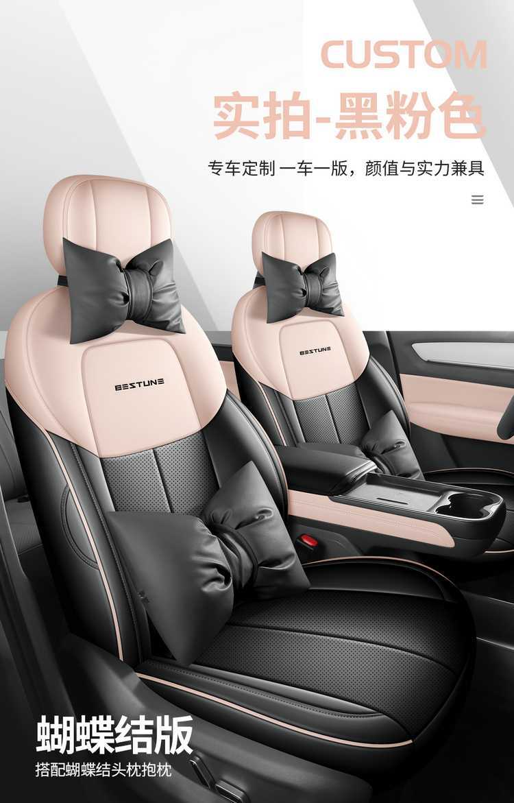 New 2526 Penteng Yueyi 03 New Energy Electric Vehicle Special Full-Coverage Seat Cover Four-Season Leather Cushion Seat Cover