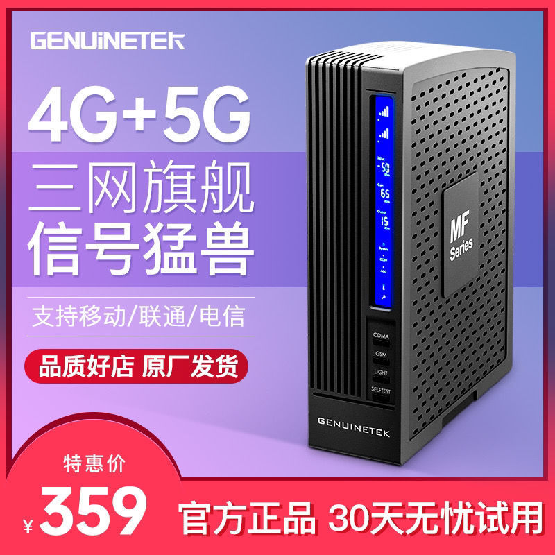 Phone signal enlarge network Booster Strengthen move Unicom telecom 45 Conversation household receiver