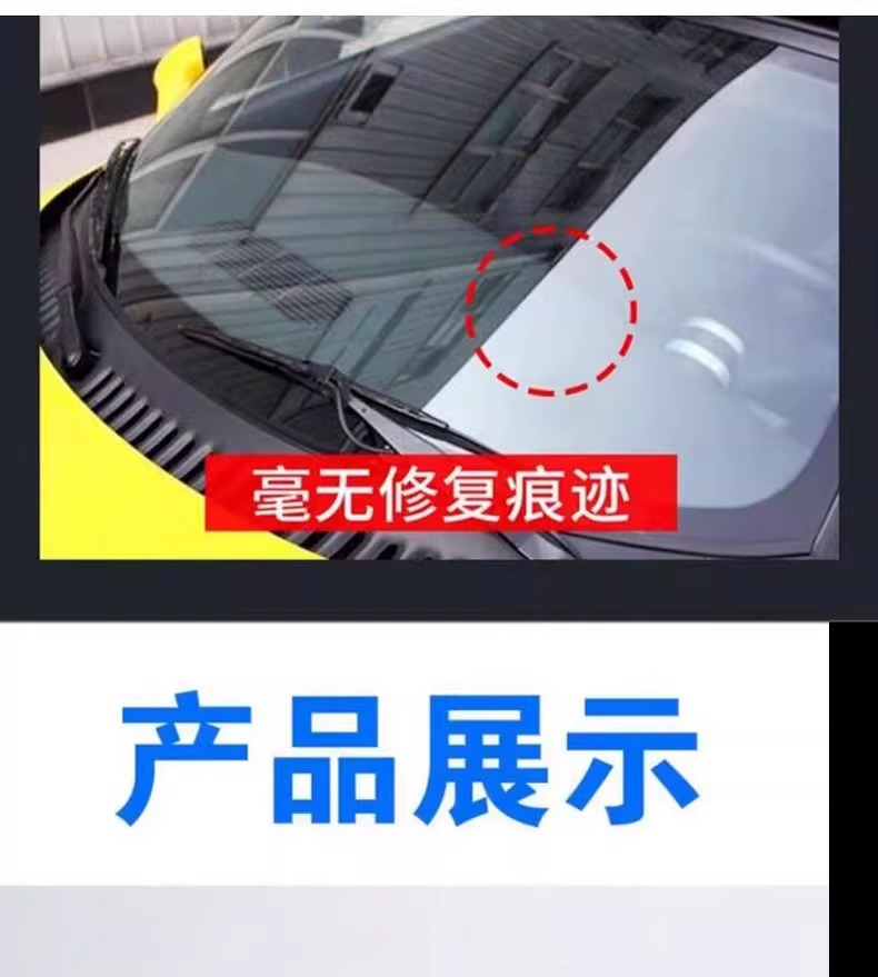 Car Glass Liquid Adhesive for Front Windshield Crack Repair, No Trace, No Need for Polishing, Household Window Repair Adhesive