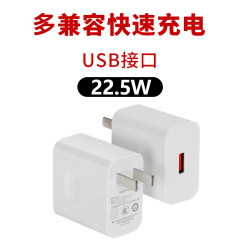 22.5W超急速充電18Wマルチプロトコル充電ヘッド3C認証は華為栄光携帯電話充電ヘッドに適用される