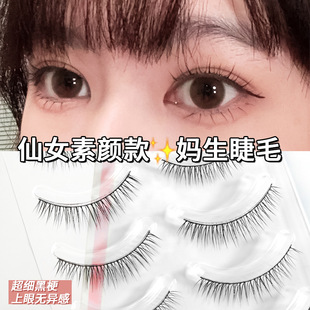 Mom's Eyelashes ~ Natural False Eyelashes, Natural Soft Air Sharpened Ultra-Fine Transparent Stems