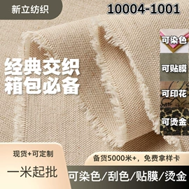 棉麻混纺;亚麻面料;色织、提花布