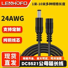 ֱ��ȫ�~24AWGDC5.5*2.1MM���Dĸ12V �A�^�Դ��DC�O�����L��3��