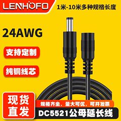 直流全銅24awgdc5.5 * 2.1mm公転母12v丸頭電源コードdc監視延長線3メートル