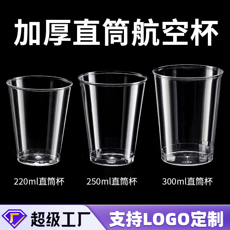 disposable hardened transparent straight wineglass