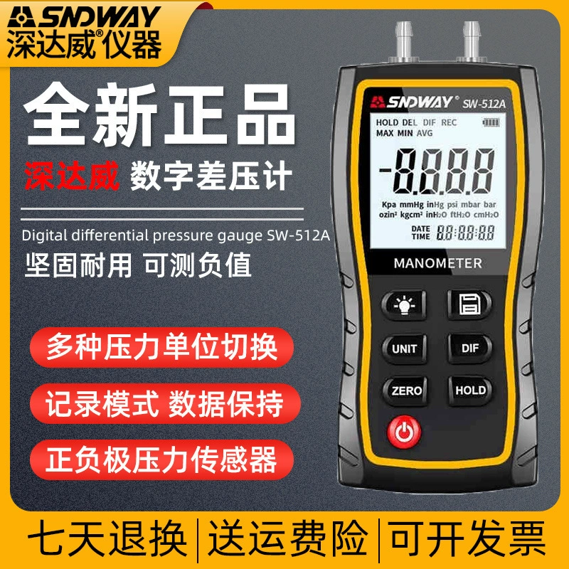 Shen Daway SW-512A/512B/512C дифференциальный манометр ручной цифровой микроманометр для обнаружения положительного и отрицательного давления