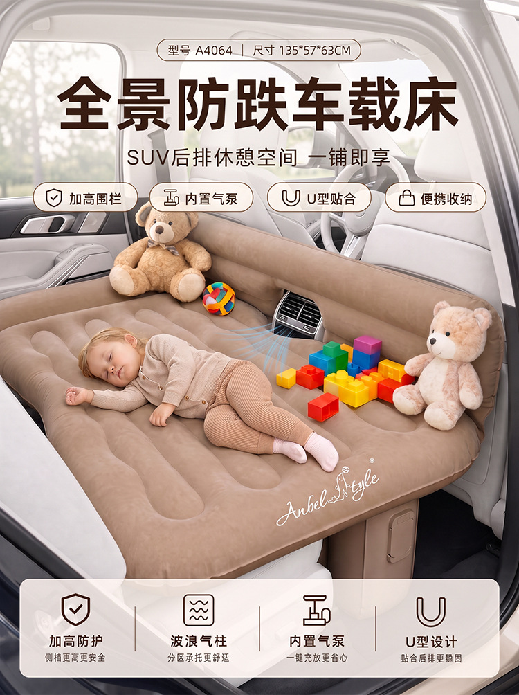 New energy SUV car air mattress with rear one-touch inflation, leveling pad, raised side rails, and thickened flocking