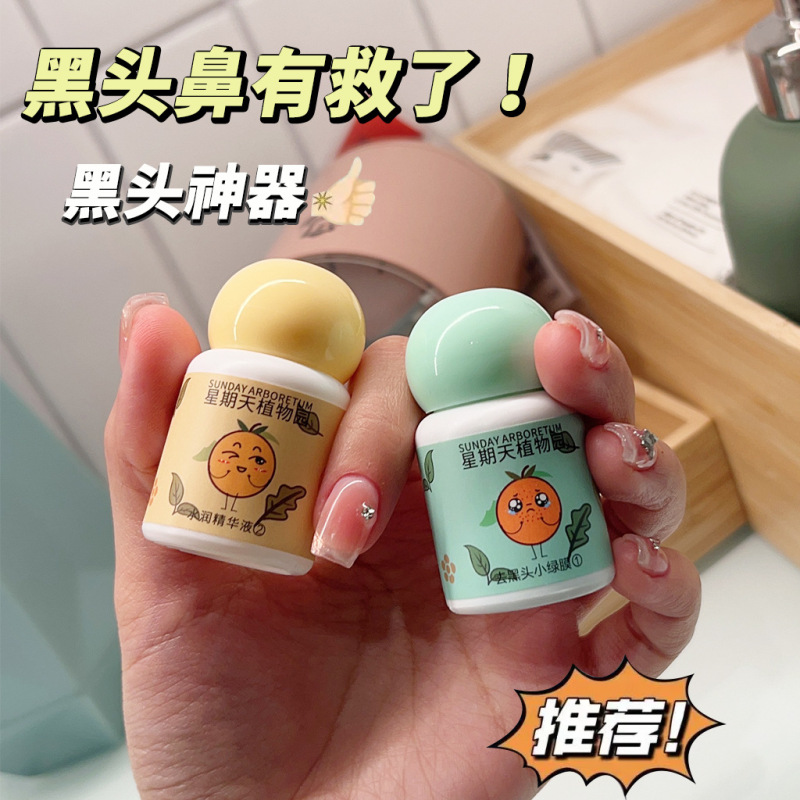 星期天植物园去黑头粉刺闭口小绿膜控油撕拉鼻贴深层清洁收缩毛孔|undefined