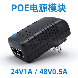 POE供电模块48V0.5A24V1A墙插式百兆无线AP网桥以太网24W适配器US