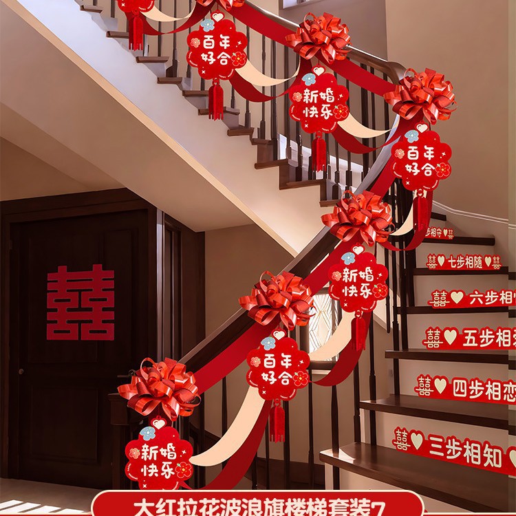 [핫셀링 추천] 빅 레드 라떼아트 웨이브 플래그 계단 세트 7