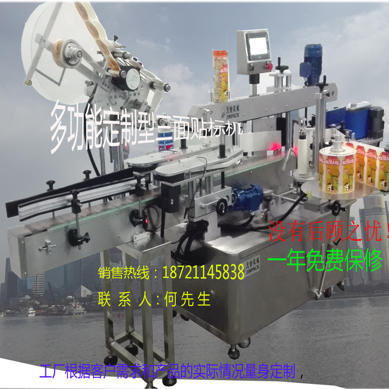 多功能三头定制型全自动不干胶贴标机双侧面加平面贴标机