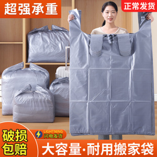 Plastic bag vest bag thickened oversized moving transparent bag packing bag clothes wholesale clothing storage artifact