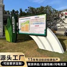 户外公园科普主题人文宣传核心价值观标识标牌城市精神堡垒标识牌