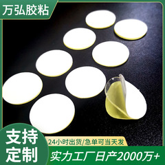 Circular Transparent Acrylic Double-Sided Car Decorative DIY Strong No-Trace Adhesive Nano Double-Sided Dot Tape