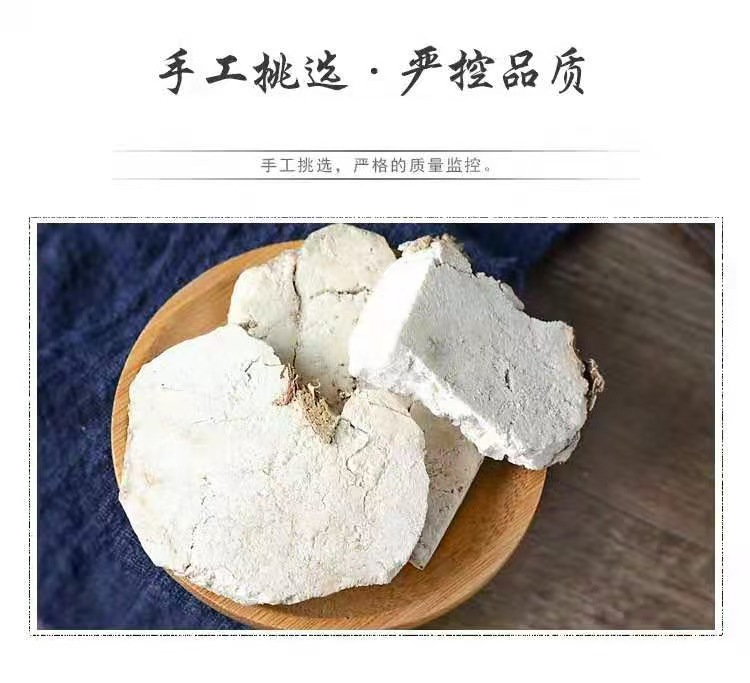 Fu Shen Slices (Poria cocos with Pine Root) — Dried TCM Herb for Calming the Spirit, 500g specifications