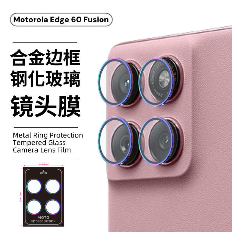 Suitable for Motorola Motorola Edge60Fusion Positioning Second Sticker 60 Hawkeye 60Spro Lens Film