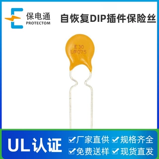 保险丝插件PPTC电压30V0.75A0.6A0.5A0.9A1.1A1.35A自恢复熔断器