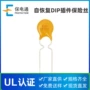 电压恢复30v01a1保险丝