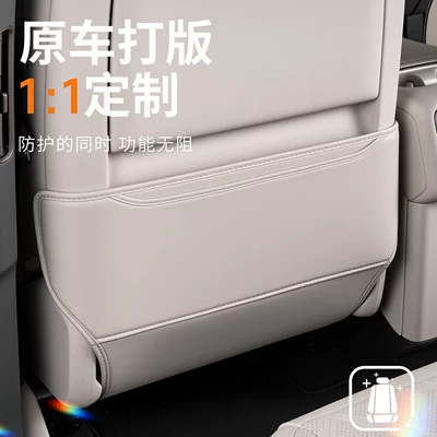 seat anti-kick pads, rear anti-dirt — Chair back anti-kick pad