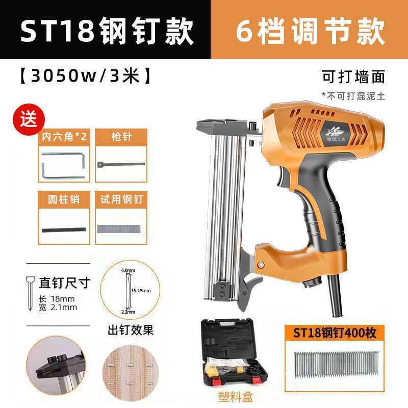 批发ST18电动钢钉枪线槽快速打钉器红砖水泥墙射排钉枪钉线槽