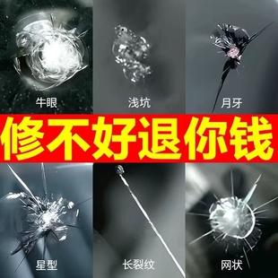 Imported Car Glass Crack Repair Liquid Front Windshield Long Crack Repair Special Scratch Crack Restoration Reducing Agent