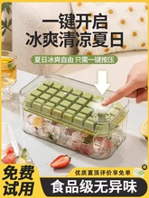 冰块模具家用自制冰格模型冰箱冻冰块器制冰盒食品级带盖神器冰球