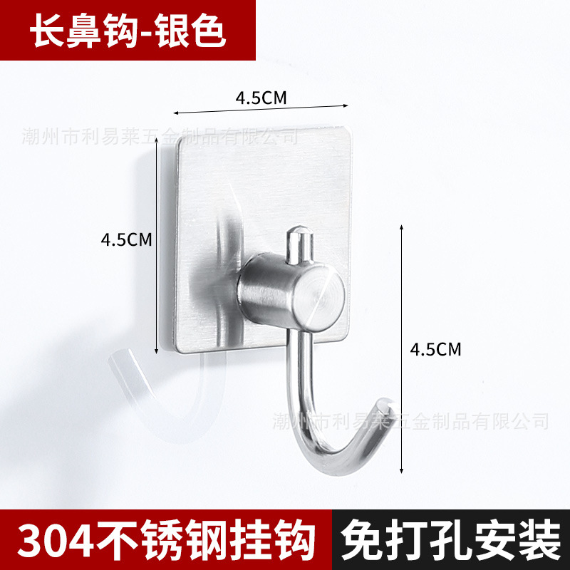 Gancho único de acero inoxidable 304 transfronterizo gancho sin punzonado adhesivo fuerte gancho sin costura gancho de ropa detrás de la puerta gancho de ropa sombrero