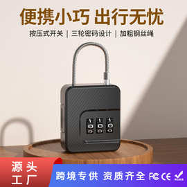 密码挂锁钢丝密码锁外出防护挂锁行李箱锁背包自行车头盔后备箱锁
