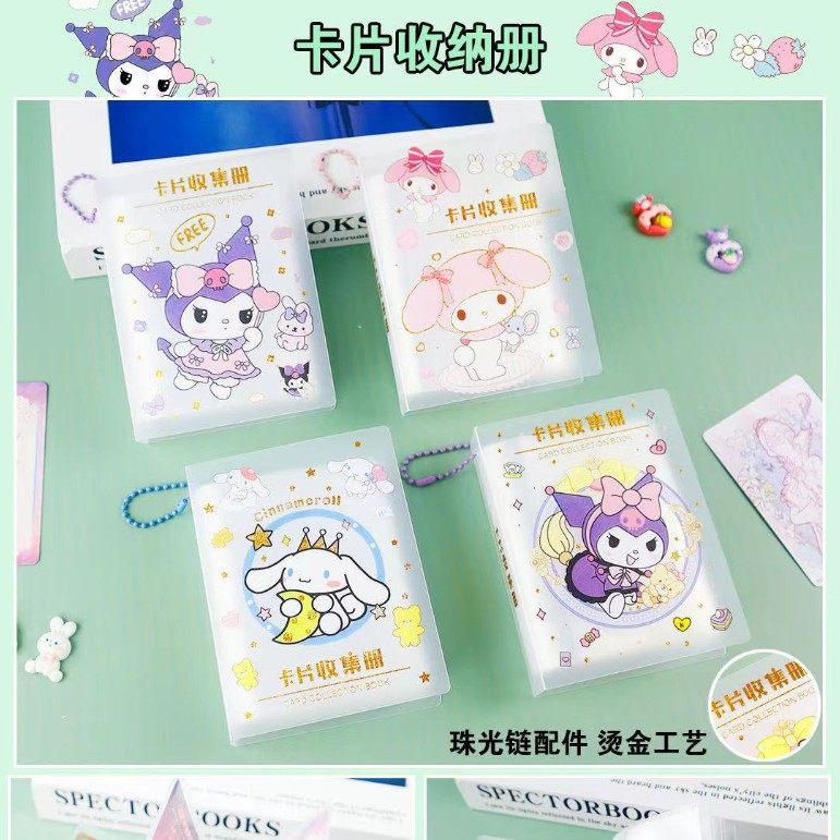 산리오 카드 책