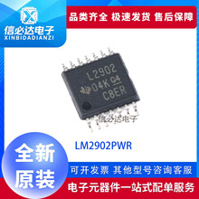 全新原装 LM2902PWR 丝印L2902 运算放大器芯片IC 贴片 TSSOP14