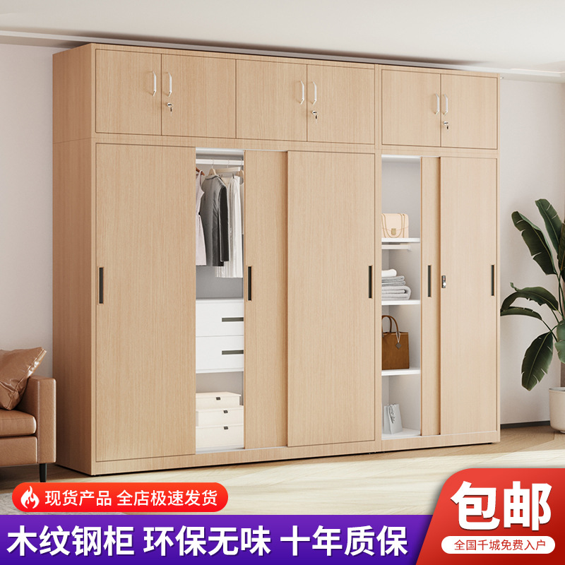 Steel Wood Grain Iron Wardrobe with Lock for Home Bedroom Sliding Door Large Capacity Storage Wardrobe Balcony Storage Cabinet