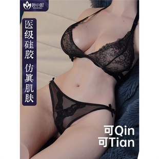 Airplane Cup Male Real Vagina with Pubic Hair Mature Version Insertable Silicone Half-Body Inverted Mold Real-Life Inflatable Doll
