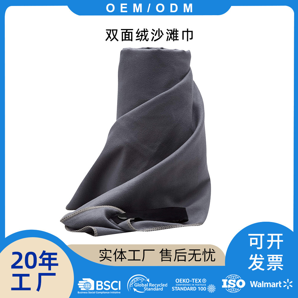 Factory Double-Sided Velvet Edge Bath Towel Microfiber Large Size Beach Towel Absorbent Quick-Drying Sports Towel