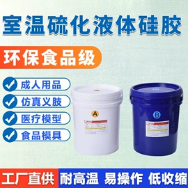 硅橡胶;硅胶;硬化胶