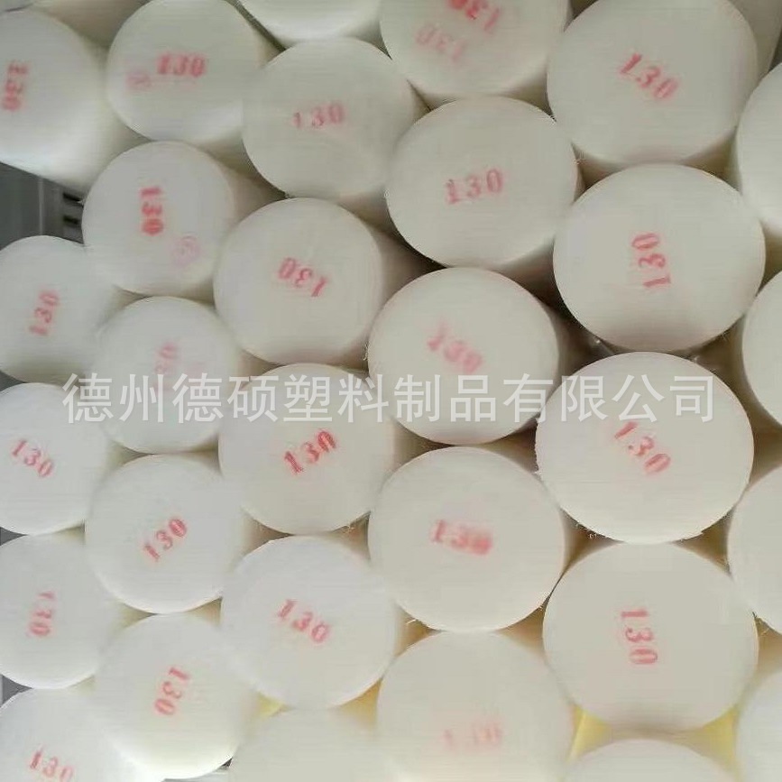 hdpe棒直径130销售800万白色超高分子直径50全新料现货加工切割