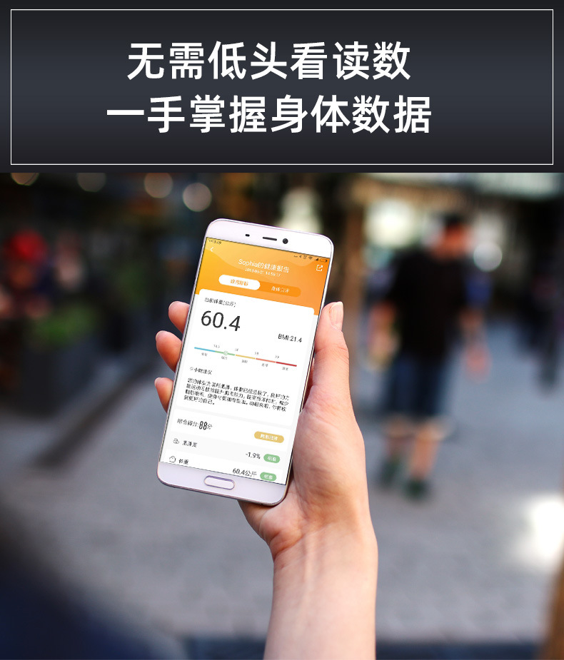 蓝牙秤描实_06.jpg